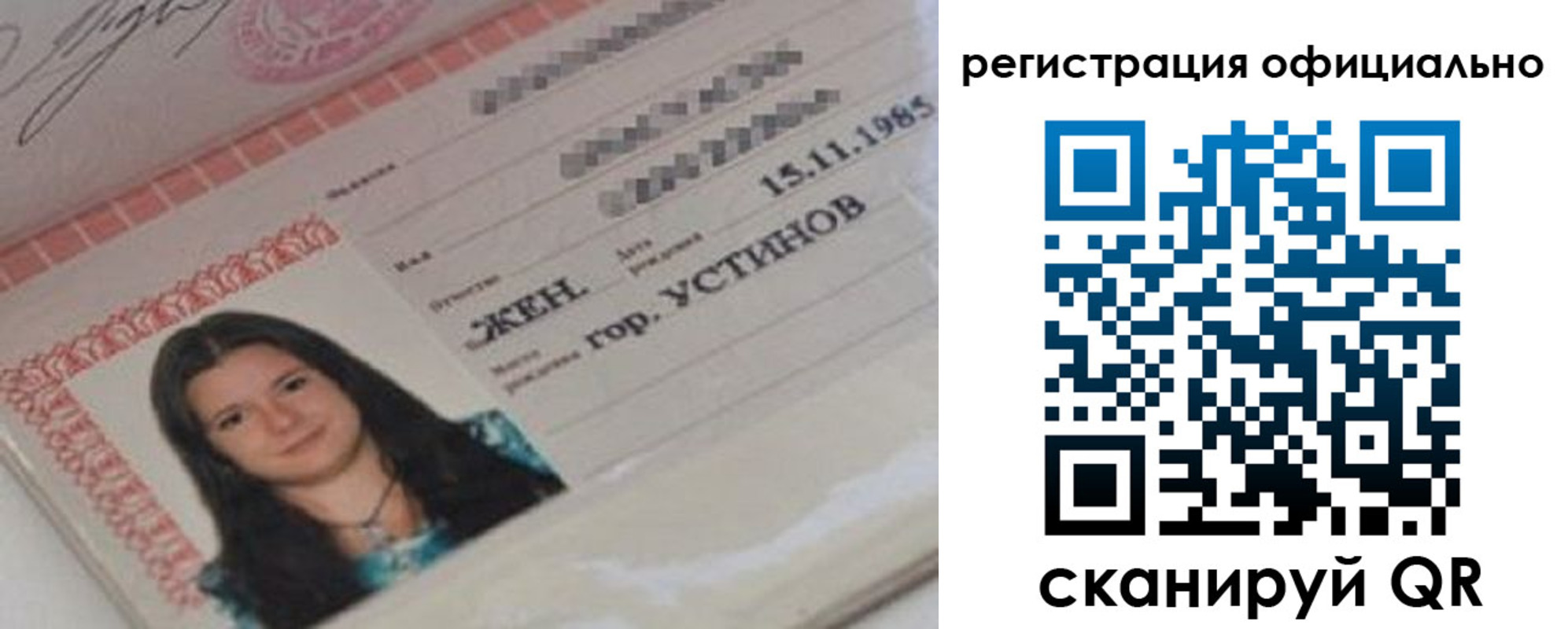временная регистрация для школы в Кировске