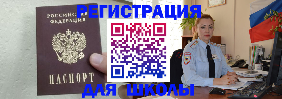 прописка 2025 в Кировске