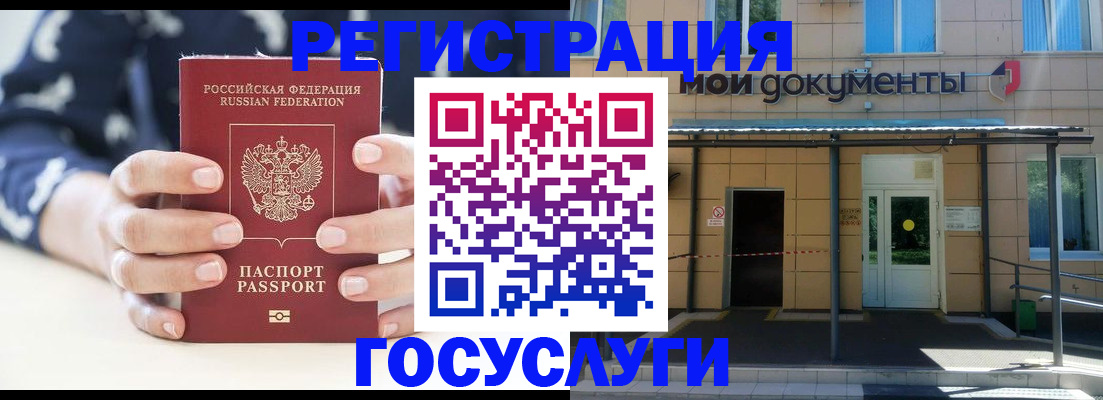 временная регистрация поиск в Кировске