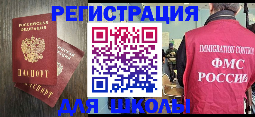 временная регистрация собственник в Кировске