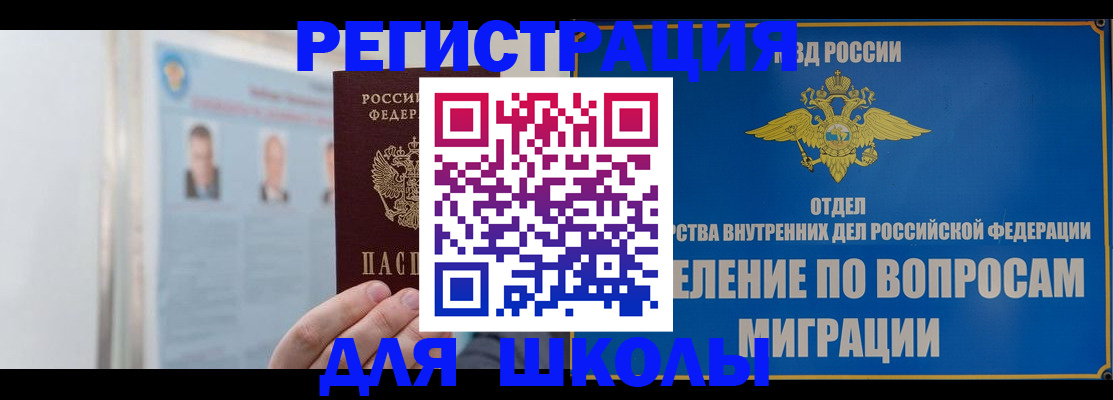 временная регистрация гарантия в Кировске