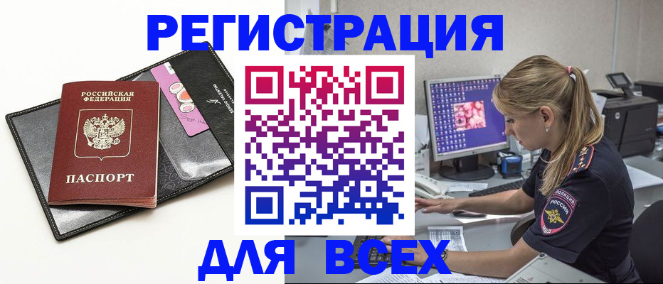 прописка в квартире в Кировске