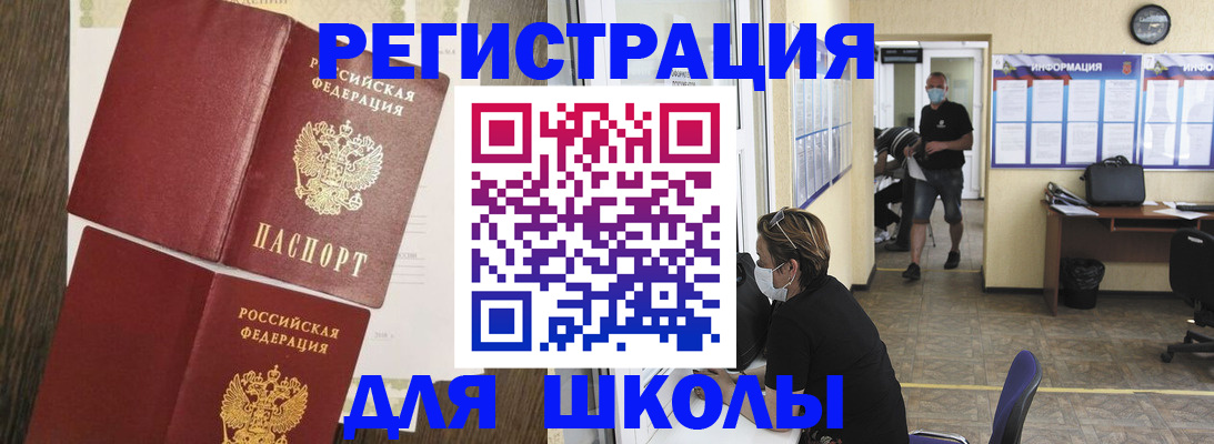 где прописаться в Кировске